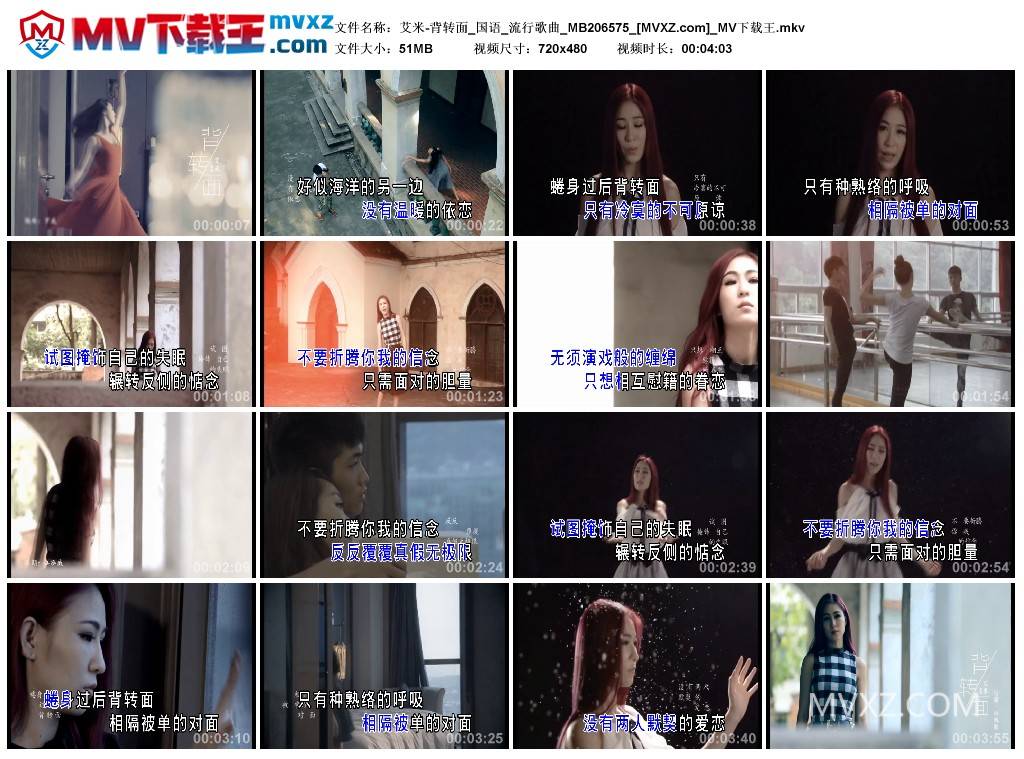 艾米-背转面_国语_流行歌曲_MB206575